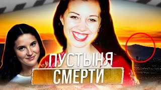 РАСКРЫТЫЕ ДЕЛА | Убийство Джинджер Риос