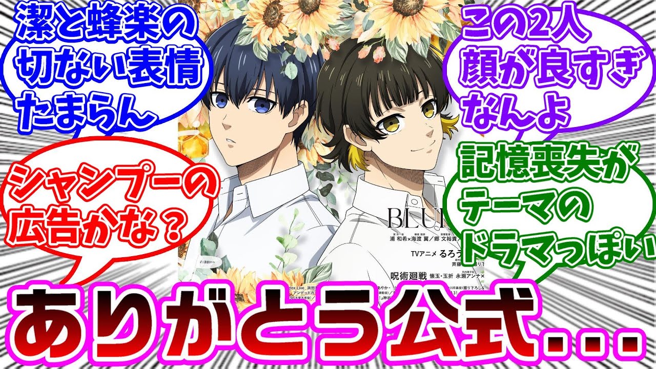 Readers' reactions to the magazine cover illustration of Kiyoshi