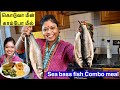        sea bass fish kulambu combo meal