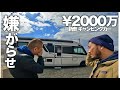 最新2000万キャンピングカー納車後の不具合だらけを撮影してみた【スロベニア産 Adria Sonic Suprime 700sl】