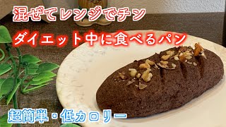 【ダイエット】絶対美味