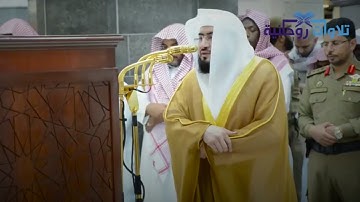 ويوم يعض الظالم على يديه تلاوة تفوق الوصف القارئ بندر بليلة مؤثر