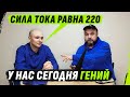 У ЭЛЕКТРИКА СИЛА ТОКА – 220, ИЛИ КАК CHATGPT ОБУЧАЕТ М0РДОВЦЕВ УМУ-РАZУМУ