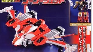 Gougou Sentai Boukenger Part 4 - Gougou Jet