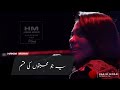 Yeh Jo Muhabbaton Ki Qasam | Sanam Marvi | What'sapp Status Whatsapp Status Video Download Free