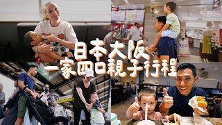 在全日本治安最差的地方家庭旅遊?! 大白天路上竟然還有…!?【日本親子旅遊】