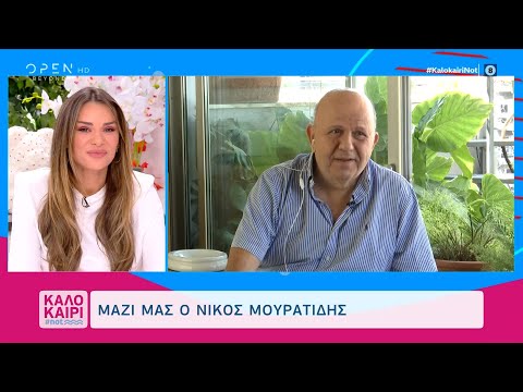 Νίκος Μουρατιδης: Οι κριτικές επιτροπές στα talent shows είναι... σούπα | Καλοκαίρι #not | OPEN TV