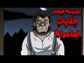قصص رعب أنيميشن اكتر قصص مرعبة عن الغابات المسكونة بالاشباح كوابيس الرعب