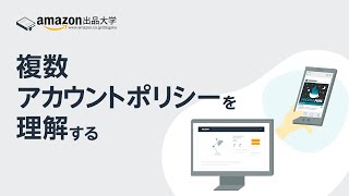 【専用出品】2個目 複数アカウントポリシーを理解する | Amazon出品大学 - YouTube