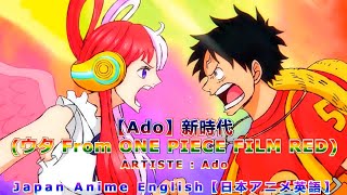 One Piece Film Red Opening