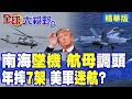 美中貿易戰