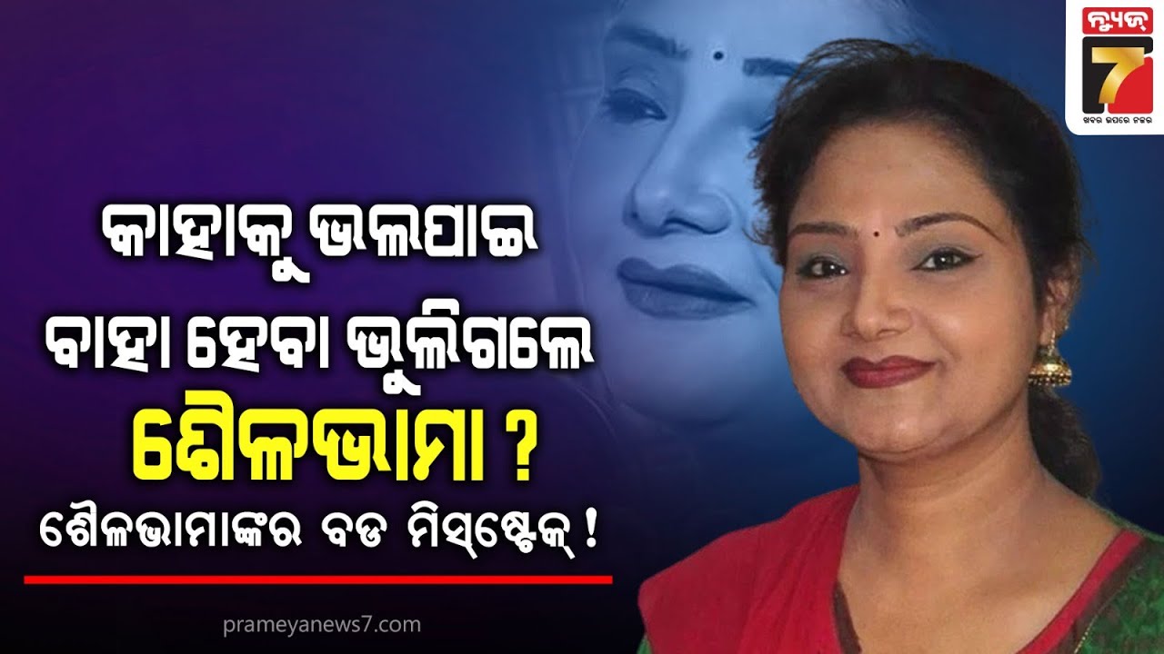 Star's Secret | Singer Sailabhama Mohapatra | PrameyaNews7