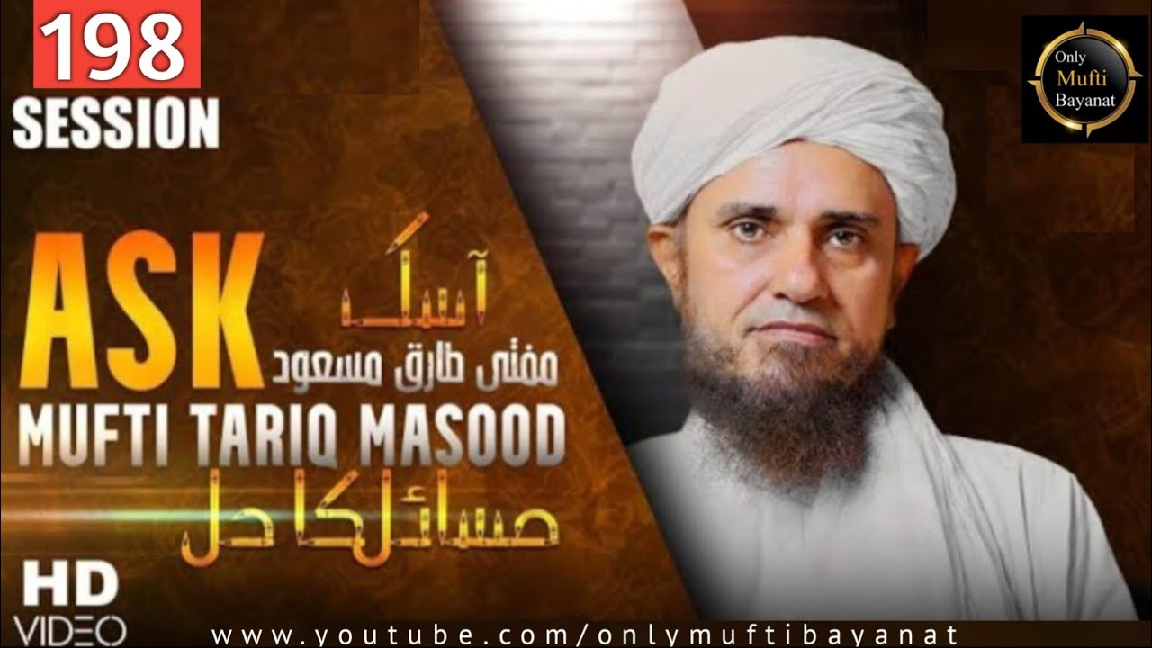 Masail Session 198 | Mufti Tariq Masood | Only Mufti Bayanat 
