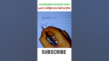 Remember (a+b) whole cube formula using this trick #math #short #shorts