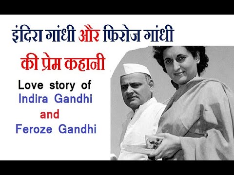 History Of Indira Gandhi And Firoz Gandhi Marriage Life And Love Story