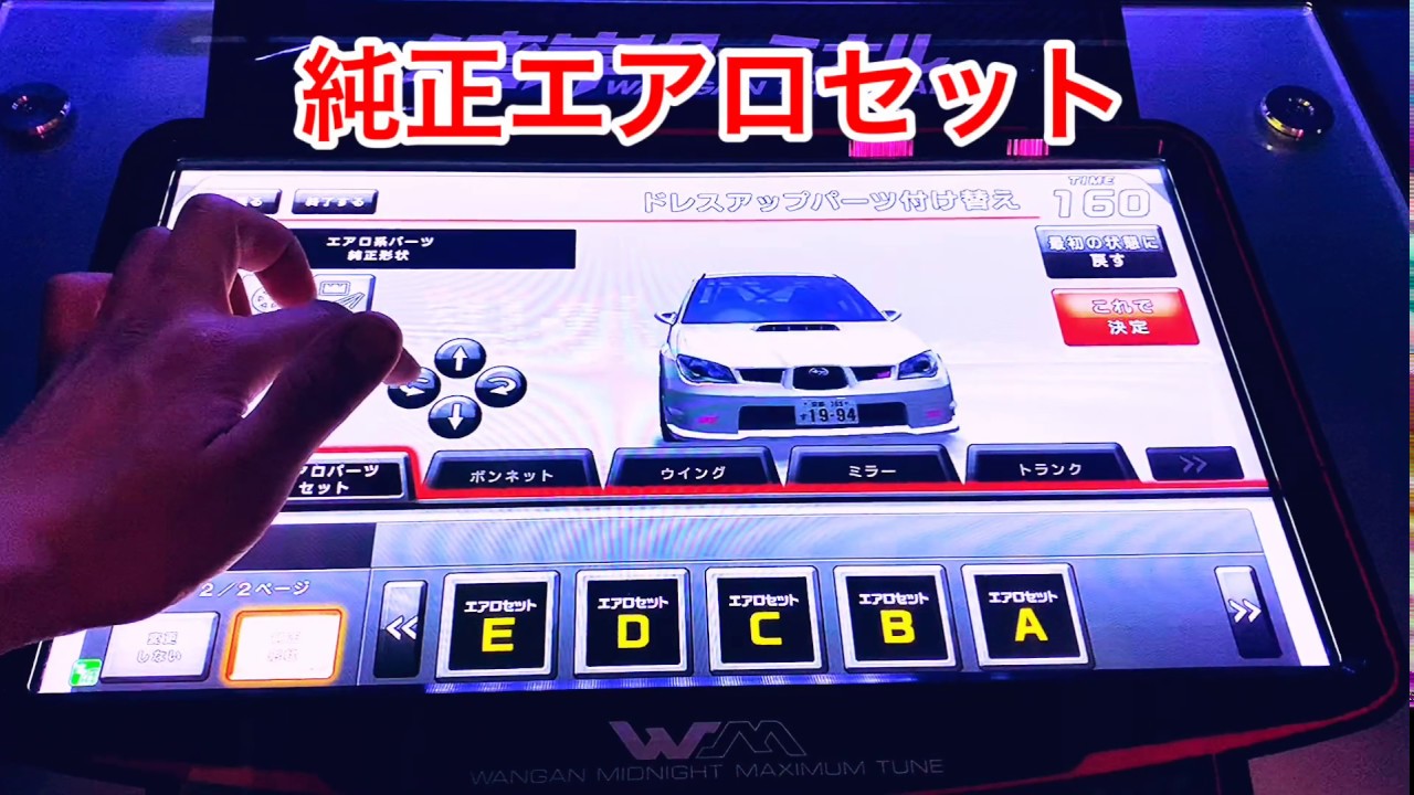 湾岸ミッドナイト6 スバルインプレッサwrxsti Gdb F エアロパーツ一覧動画 Youtube