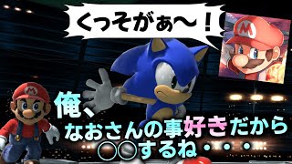 ○○する時は好きって事なんだ【スマブラSP】