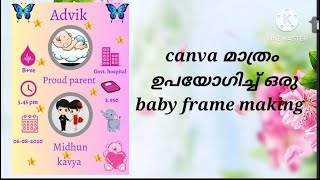 Baby birth details frame editing video | Malayalam | framework | Baby frame |kunjus vlog screenshot 3