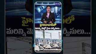Telangana Govt Planning To Increase Metro Services | RTC Strike Effect | Hyderabad Metro | RVR TV