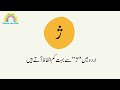 Z Ey Se Alfaaz Urdu Qaida ژ سے الفاظ Z Ey Se Alfaaz Urdu Qaida ژ سے الفاظ