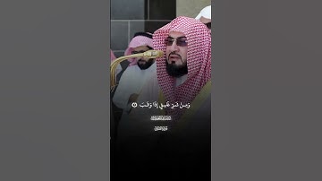 قُلۡ أَعُوذُ بِرَبِّ ٱلۡفَلَقِ  |سورة الفلق |فضيله الشيخ بندر بليله