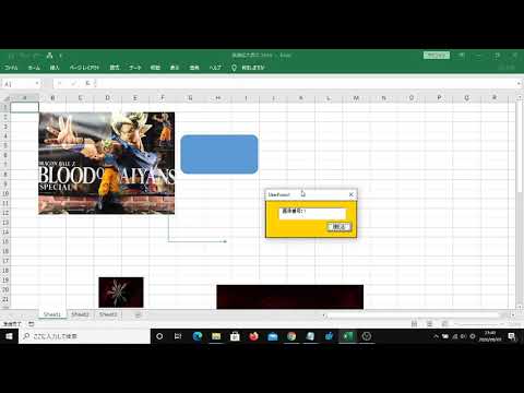 【 Excel VBA 】ちょっと便利な「画像の拡大表示」