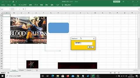 【 Excel VBA 】ちょっと便利な「画像の拡大表示」
