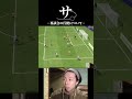 再試合の行使について。 #サッカー #イーフト #プレミアリーグ #怪獣 #サカナクション