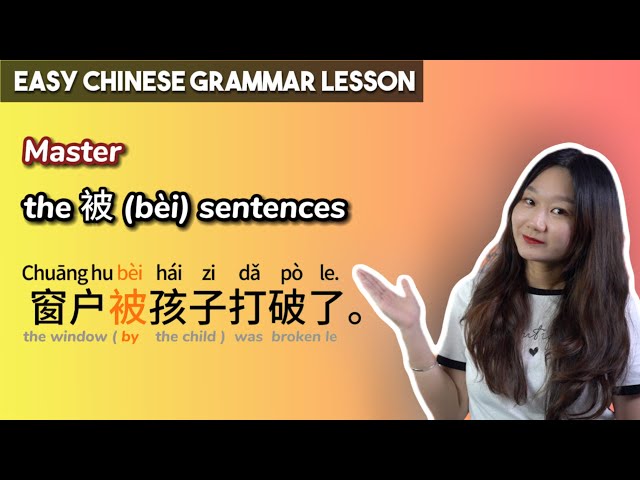 Chinese Grammar Lesson: Master the 被 (bèi) sentences in Chinese | Learn Mandarin Chinese