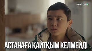 картинка: Астанаға қайтқым келмейді | Ақжауын 3