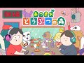 島紹介2025! あつまれどうぶつの森【あつ森】♯11