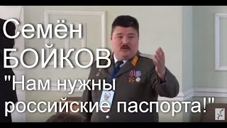 V Всемирный конгресс казаков. О российском гражданстве для соотечественников за рубежом.