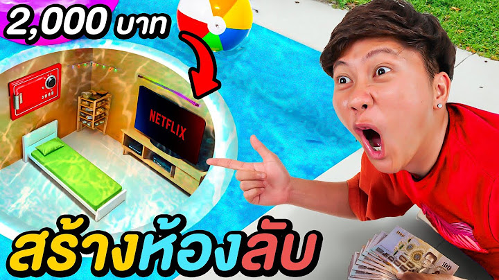 แข่งสร้างห้องลับ ซ่อนเงิน 10,000฿ ! ( ห้ามให้ผมหาเจอเด็ดขาด )