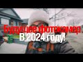 [Стрим] Что ждет фотокамеры в 2024 году