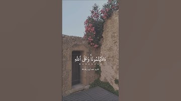 #آيات من سورة إبراهيم للفارئ #محمد_أيوب  رحمه الله