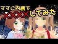 【Mei Trumpet & The head-banging kid】When Mom Isn't Home / HOMMAGE【THIS IS VIRTUAL YOUTUBER】