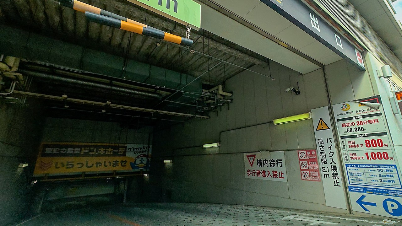 To the SING Hashimoto Partner Underground Car Park Entrance - YouTube