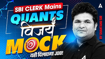 SBI Clerk Mains Quant 2025 | Tough Level DI + Arithmetic Marathon | Yahi Dilayega Job 🔥