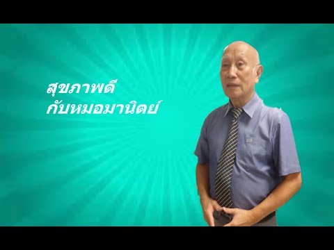 วีดีโอ: ปัญหาการเต้นของหัวใจ (Fibrillation And Flutter) ในแมว