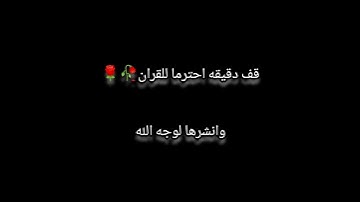 تلاوه هادئه تطمئن القلوب اغمض عينك واستمع للقران سوف تشعر بالراحه