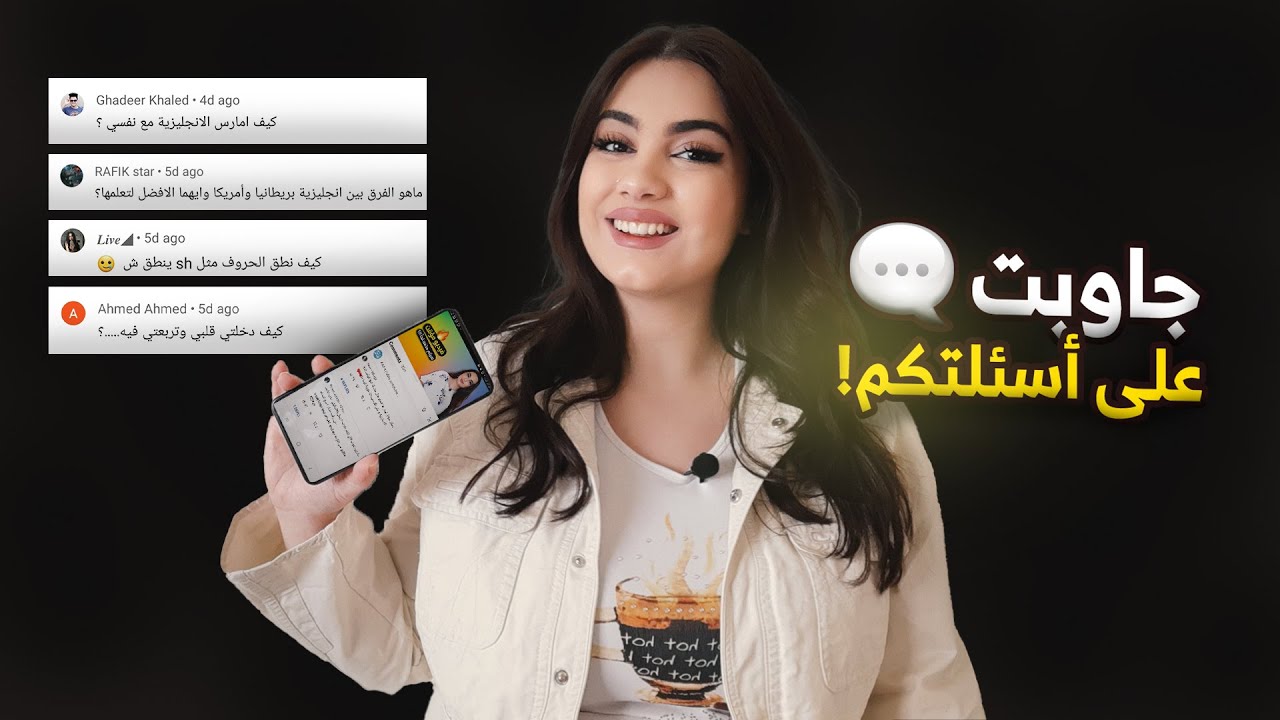 من أين أبدأ بتعلم اللغة؟ | كيف أمارس الإنجليزية مع نفسي؟ | كيف تعلمت 5 لغات؟