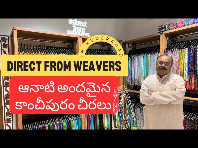 ఆనాటి అందమైన కాంచీపురం చీరలు |Oldest weavers of Dharmavaram in Hyderabad | Vasavi silks Jyoti yasala class=