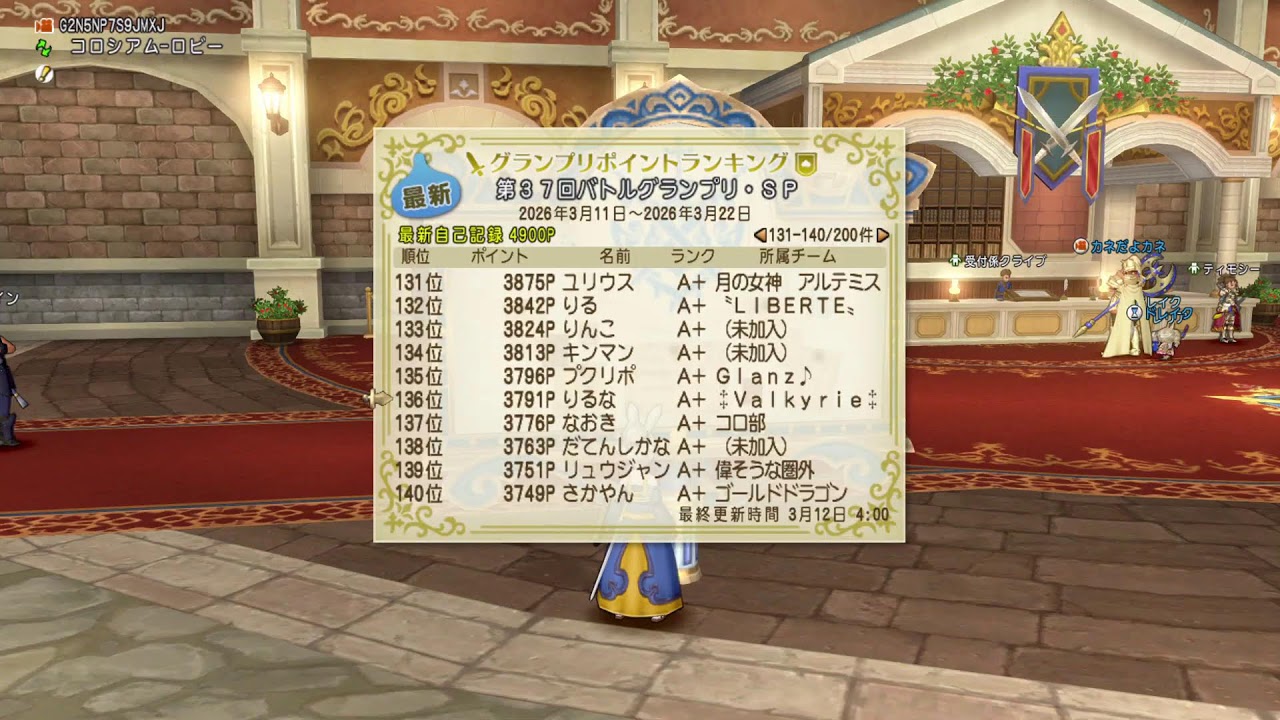 [ドラクエ10]コロシアム！バトルグランプリ初日やっていくー!