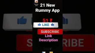 21 rummy app।।get 51 ₹ bonus ।। today Rummy earning app's।।#rummyapp #short screenshot 5