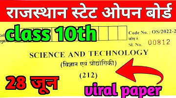 rsos class10th science and technology (212)paper 2024, open board class 10th exam 2024,rsos class10