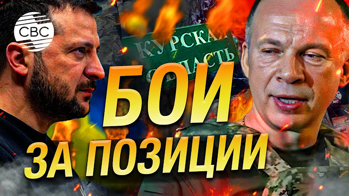 Сырский заявил, что ВСУ продвинулась на 2 км в Курской области России за последние 24 часа