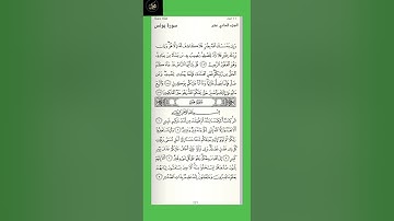 ( ١٤ ) سورة يونس : من الآية ( ١٠٧ - ١٠٩ ) الجزء الحادي عشر وسورة هود من الآية ( ١ - ٥ )