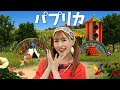 <NHK>2020応援ソング「パプリカ」米津玄師&times;Foorin〈振り付き〉おうちで踊ろう |