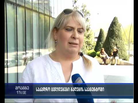 გათავისუფლებული დირექტორები არასამთავრობო ორგანიზაციას აფუძნებენ