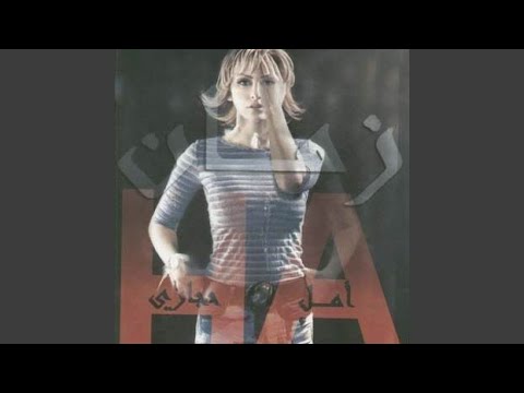 TÉLÉCHARGER MP3 AMAL HIJAZI 2010 2010 HIJAZI MP3 TÉLÉCHARGER AMAL